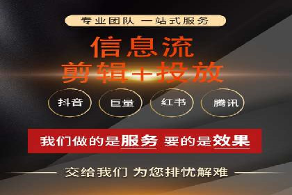 抖音信息流代理的投放技巧与实际效果对比